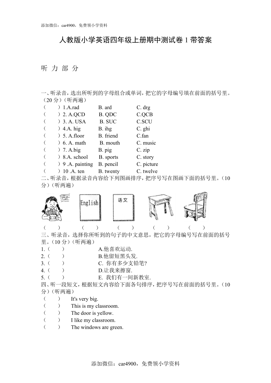 期中测试卷1.doc_第1页