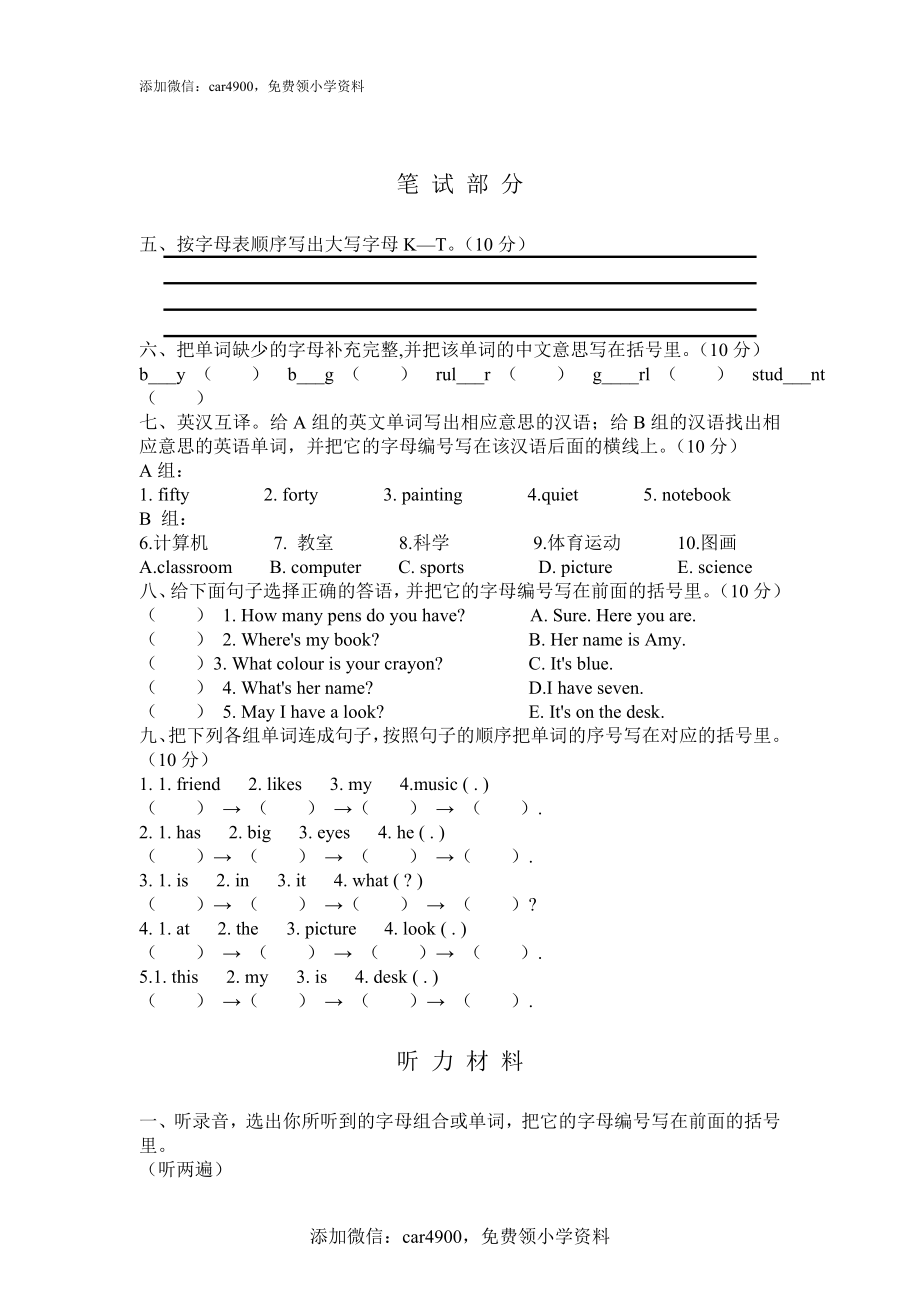 期中测试卷1.doc_第2页