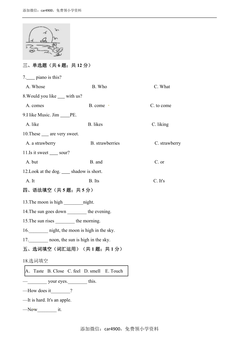 期中测试 (4).docx_第2页