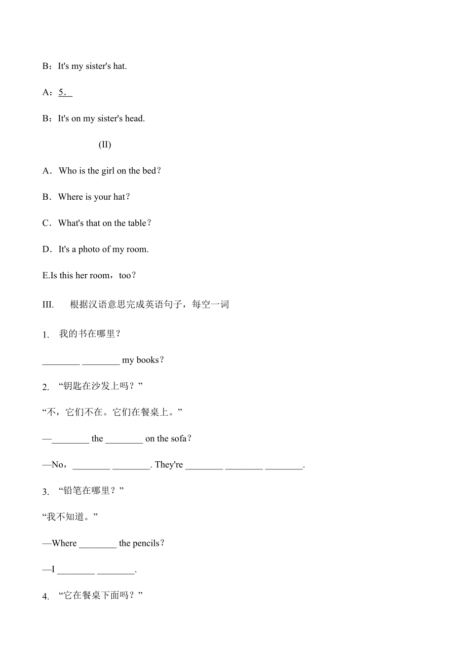 Unit 4 Where's my schoolbag？section A综合能力训练 人教版英语七年级上册（有答案） .doc_第3页