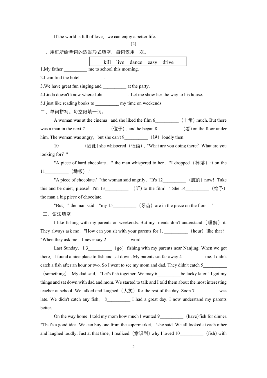 人教版新目标七年级下册英语暑假词汇、语法填空专项练习6.docx_第2页