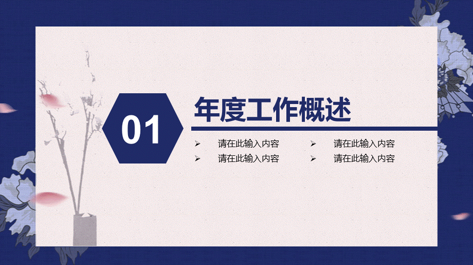 岗位述职报告261.pptx_第3页