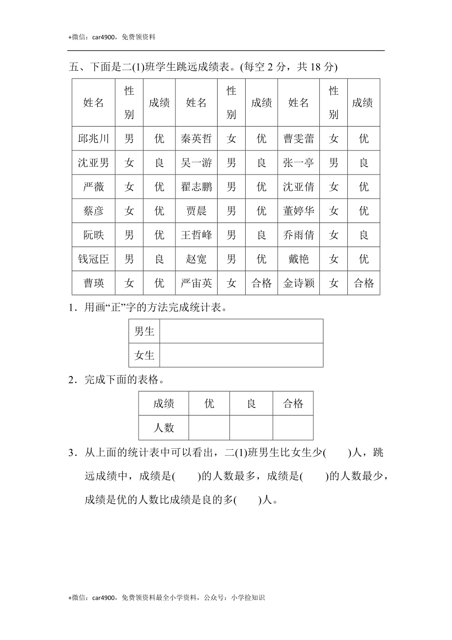 第八单元过关检测卷 (1).docx_第3页