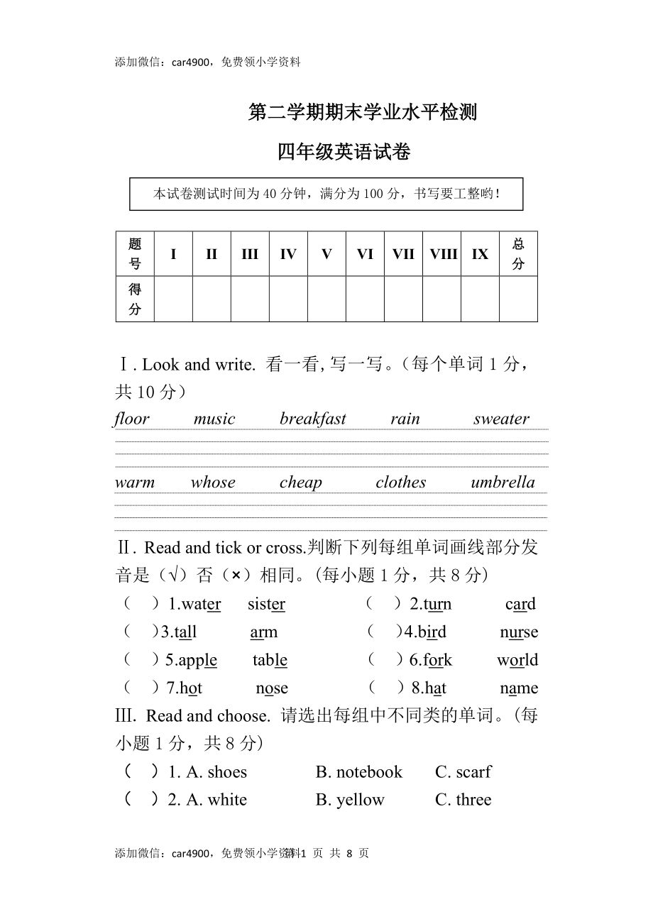 期末测试 5.docx_第1页