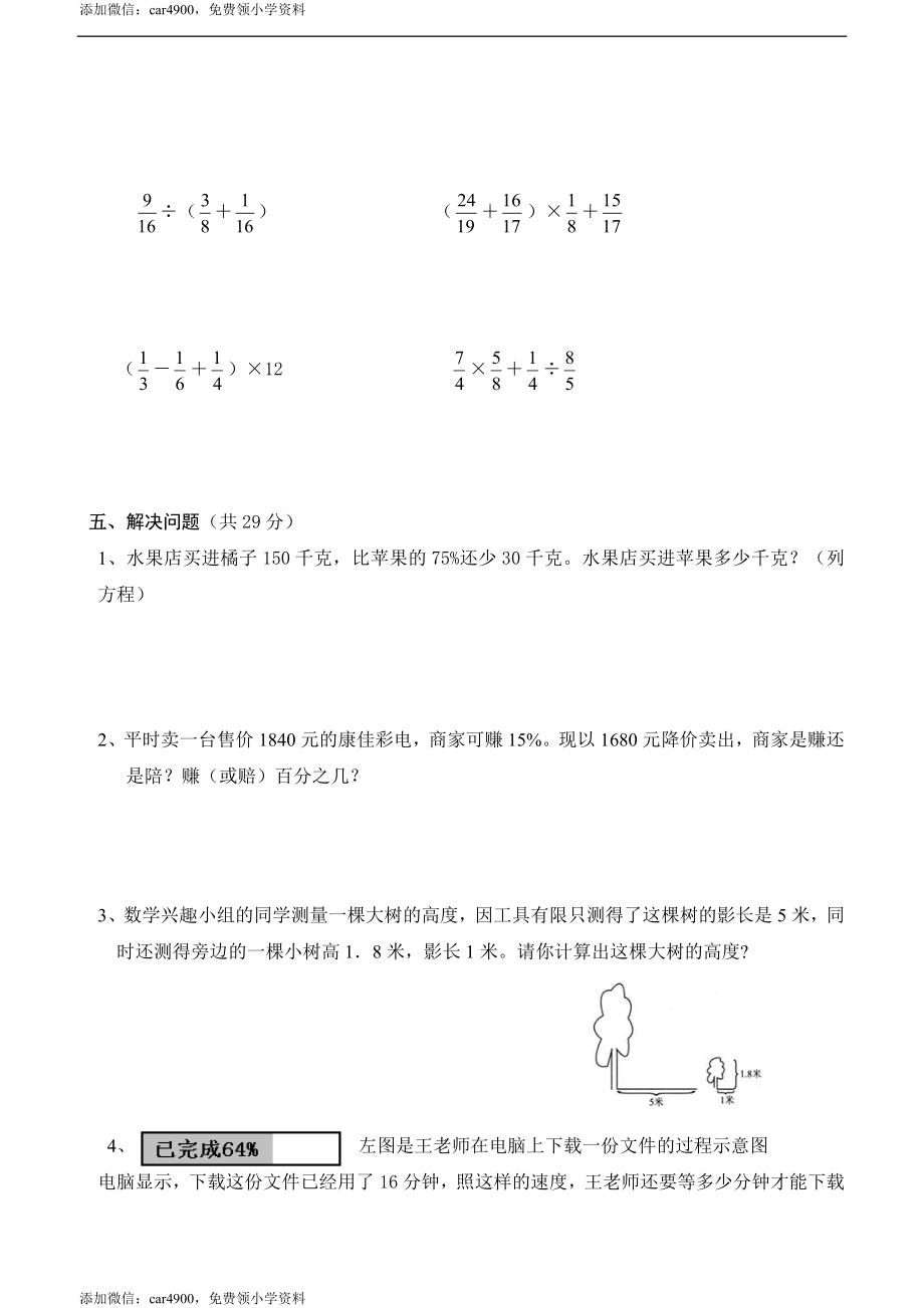 青岛期中测试卷(1).docx_第3页