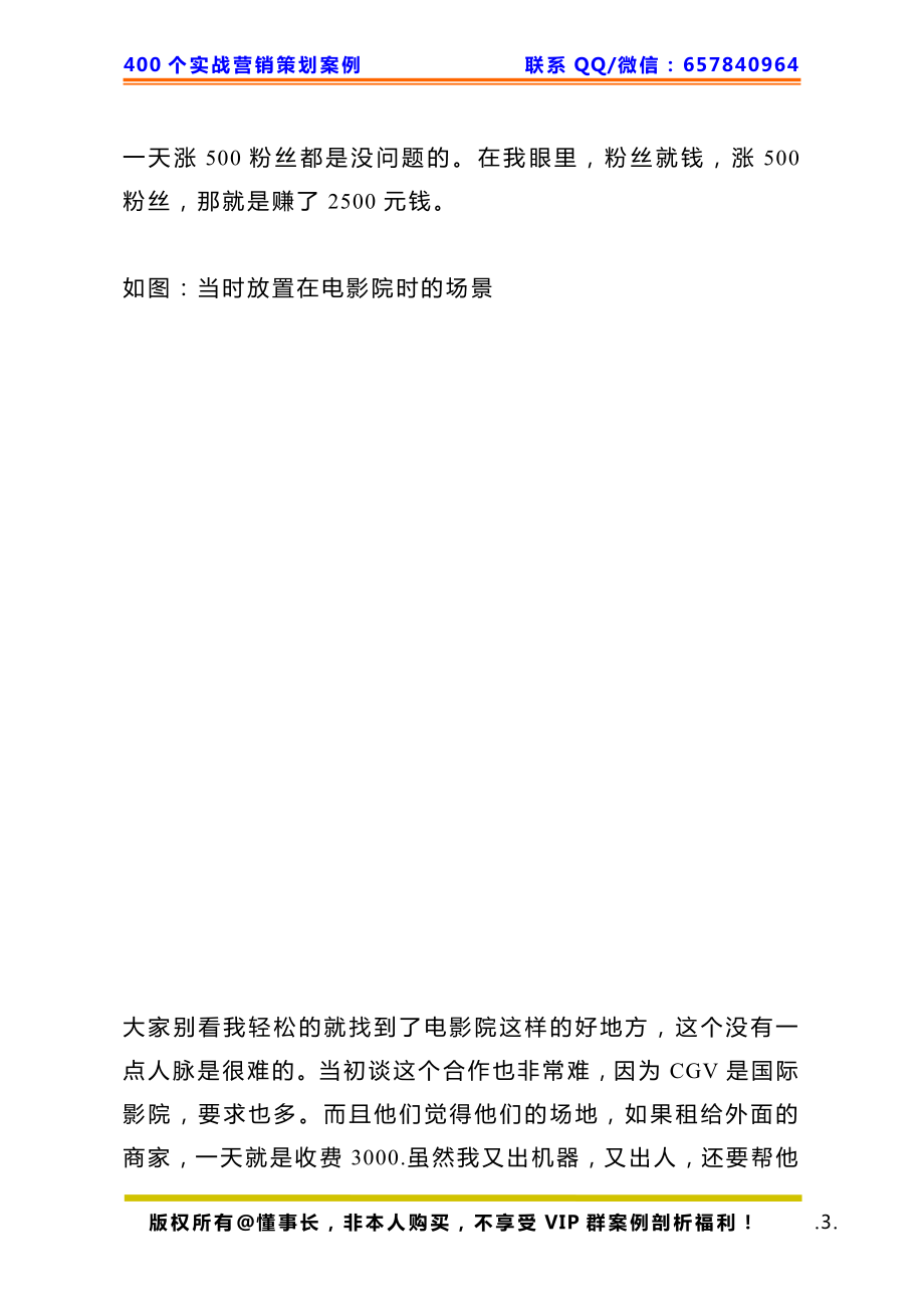 272、微信策划：本地微信公众号如何从0做到1w粉丝.pdf_第3页