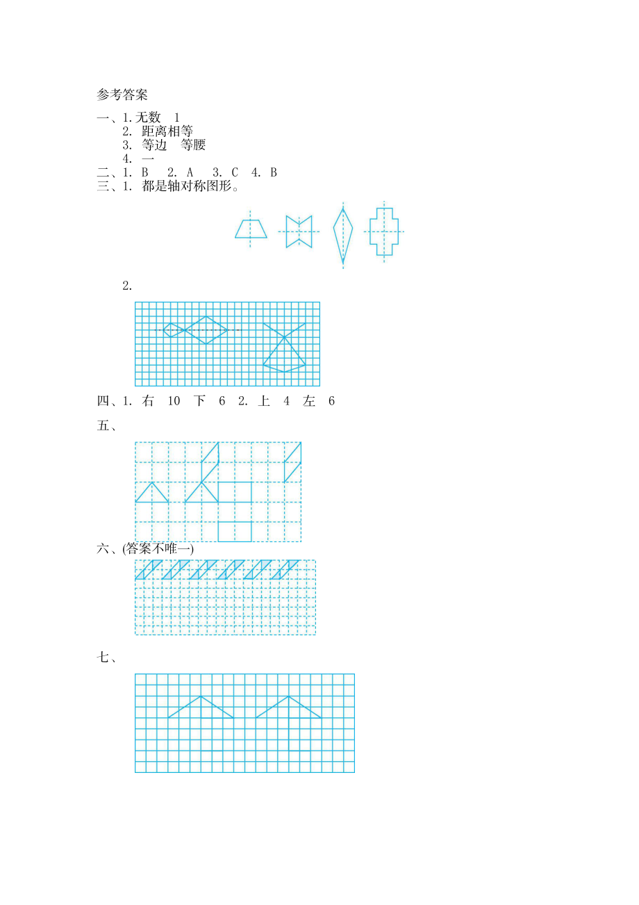 五（上）北师大数学第二单元检测卷.2.docx_第3页