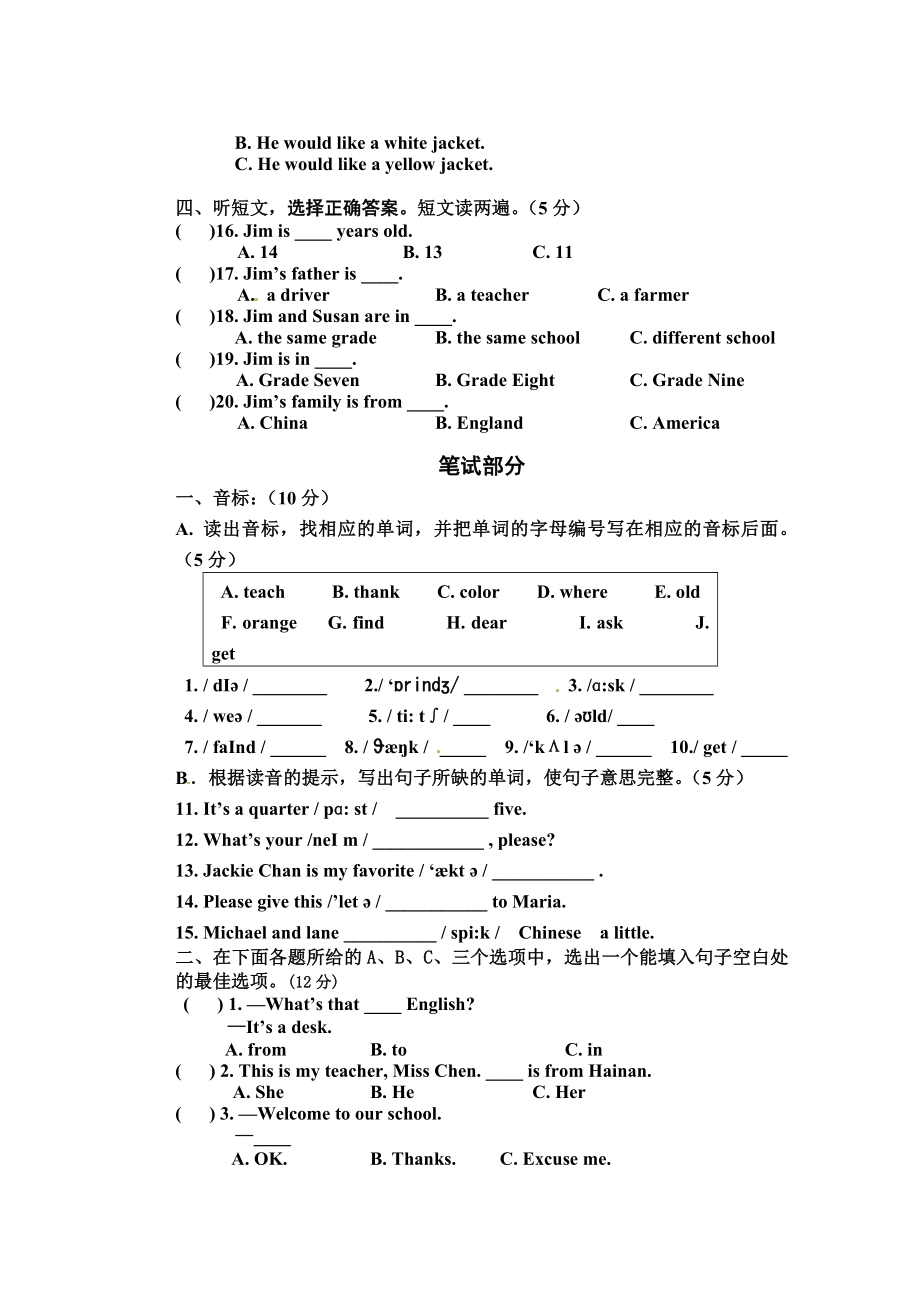 05.七年级上学期期中考试英语试题.doc_第2页