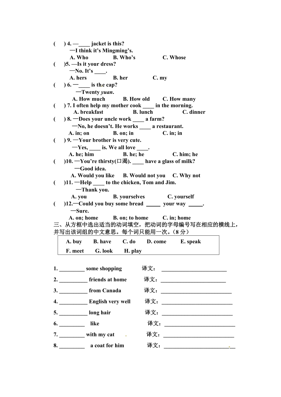 05.七年级上学期期中考试英语试题.doc_第3页