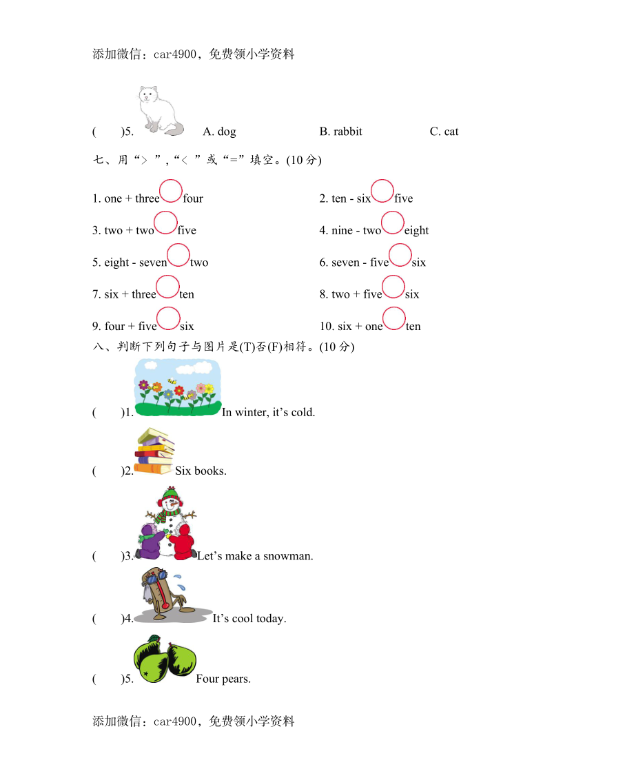 Module 4 测试卷 .doc_第3页