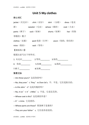 Unit 5单元知识梳理(1).doc