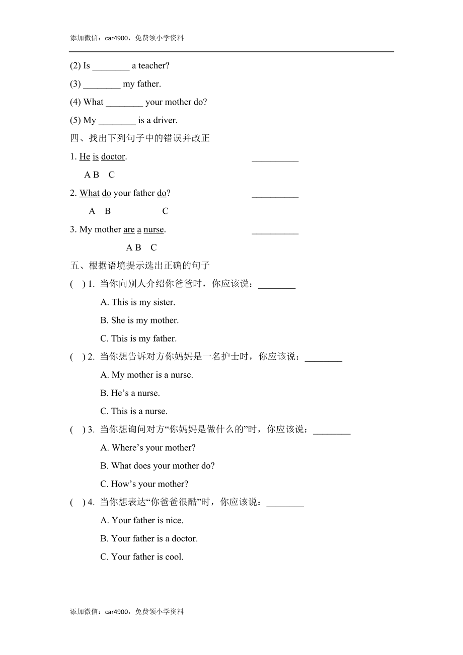 Lesson5_课时训练.doc_第2页