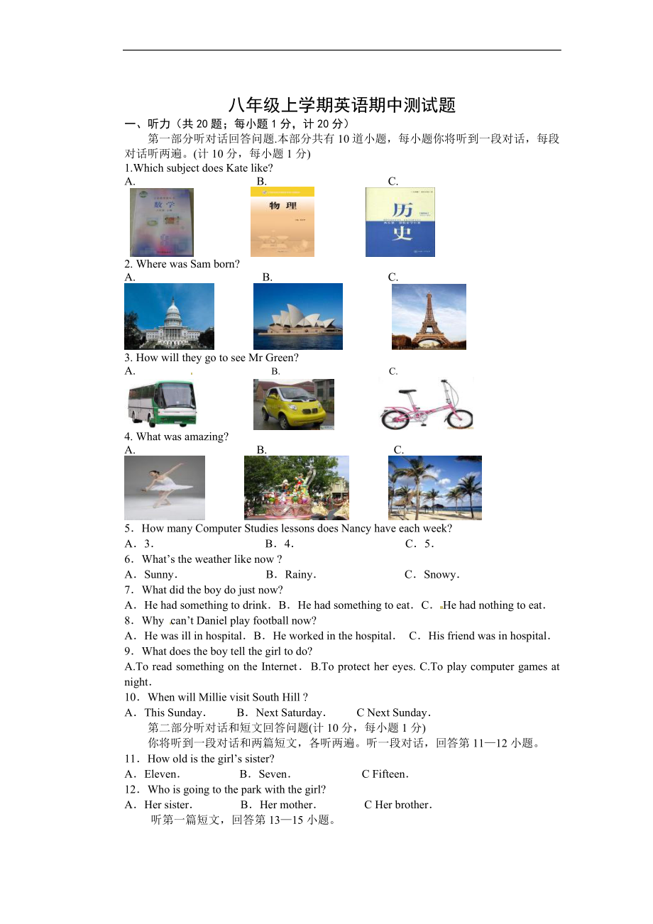 八年级上学期期中考试英语试题.doc_第1页