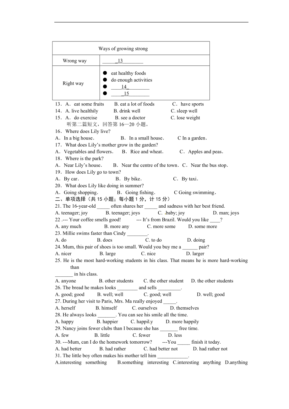 八年级上学期期中考试英语试题.doc_第2页