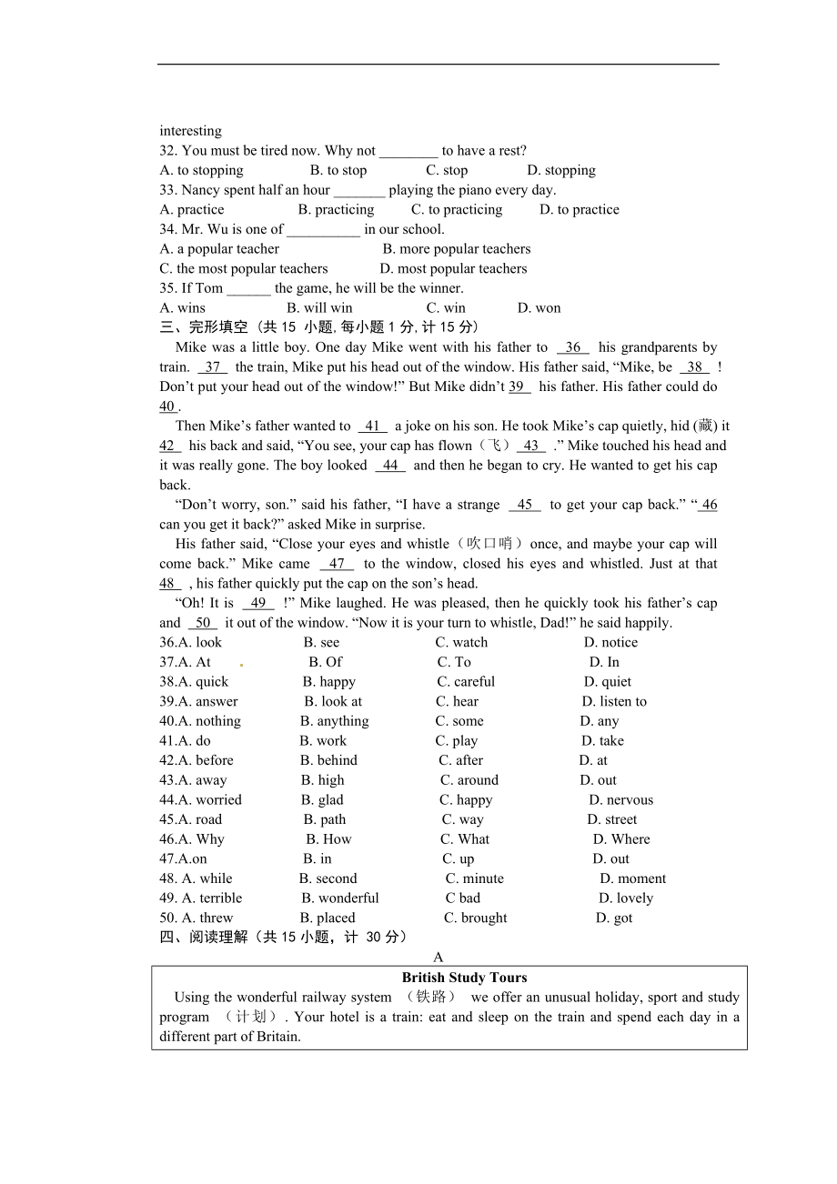 八年级上学期期中考试英语试题.doc_第3页