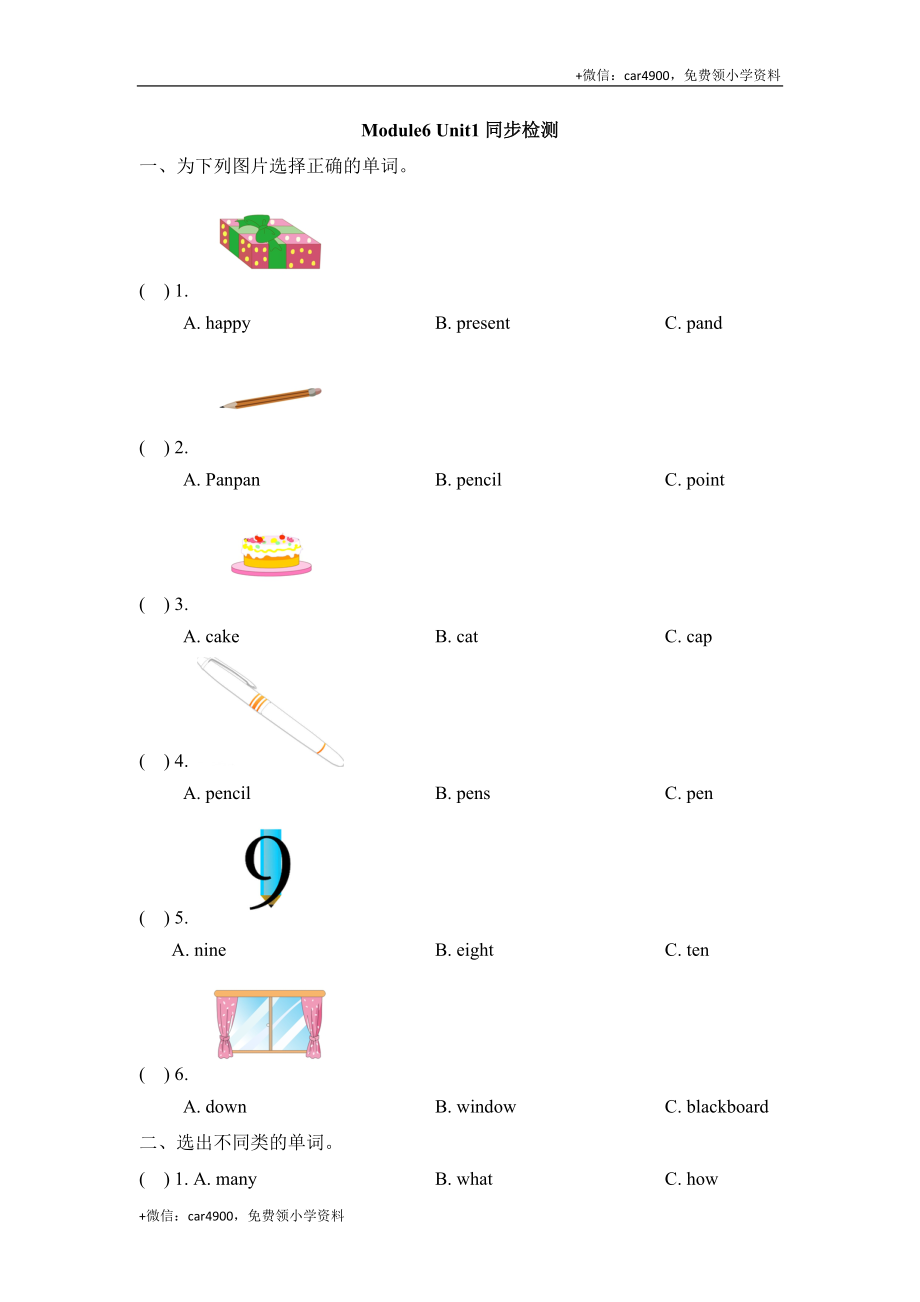 Module6_Unit1同步检测 .doc_第1页