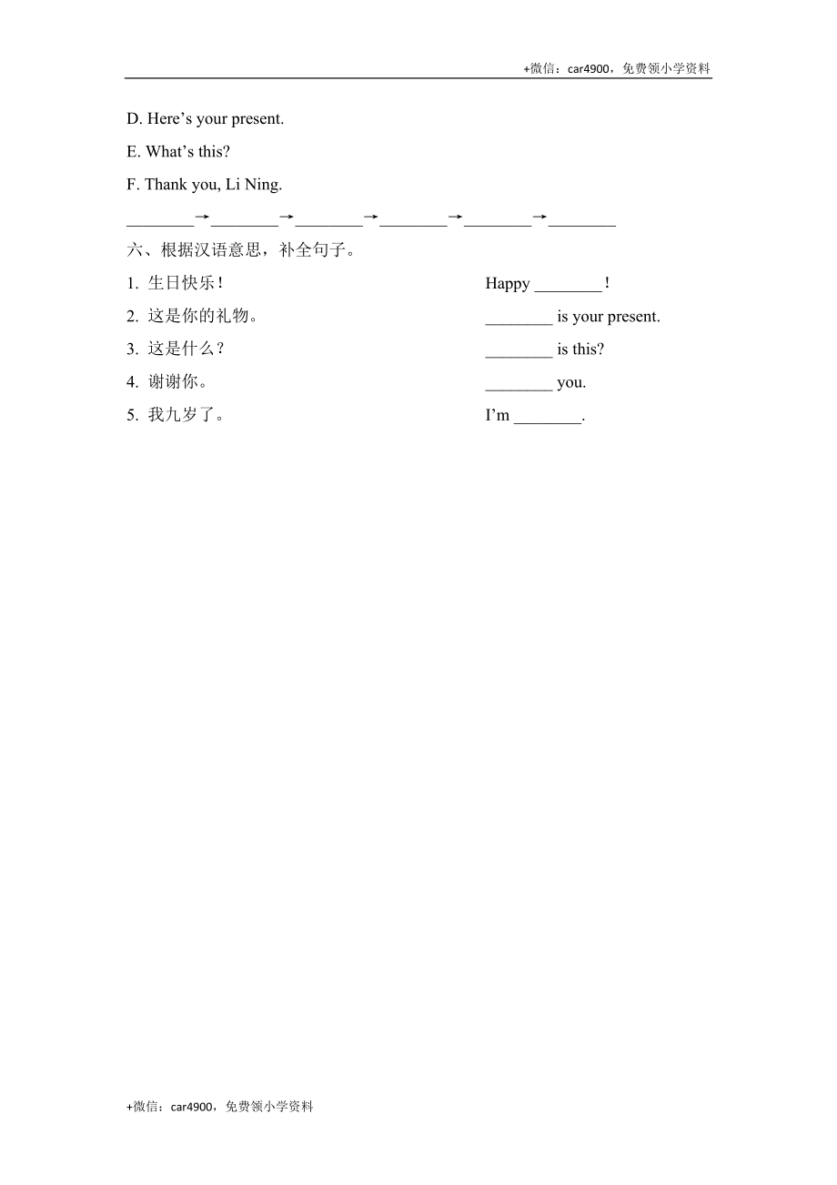 Module6_Unit1同步检测 .doc_第3页