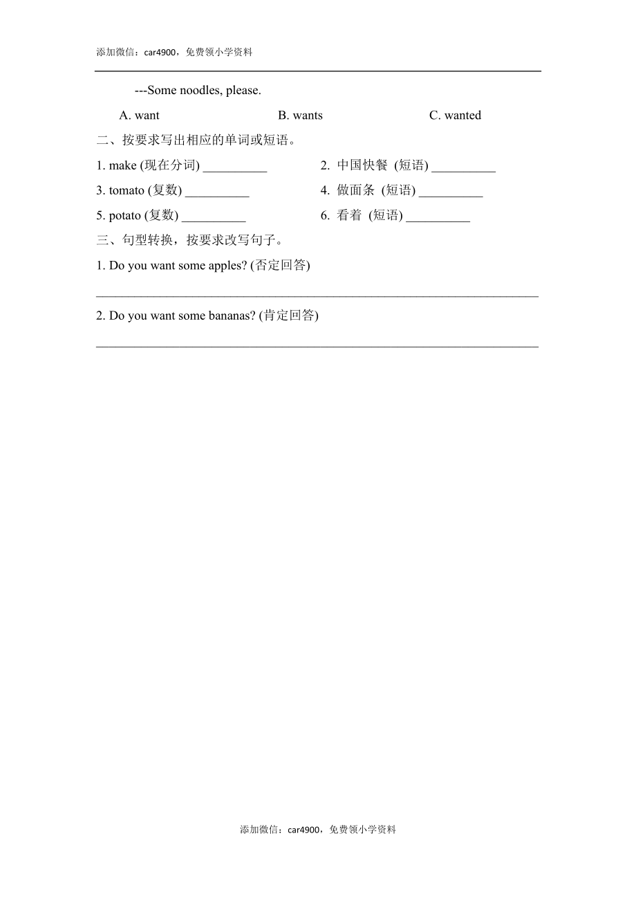 Module4_Unit1同步习题.doc_第2页