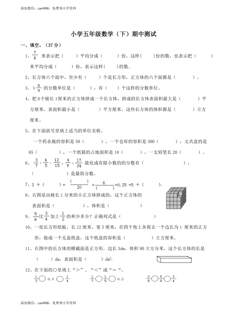 期中练习 (1)(2).doc_第1页