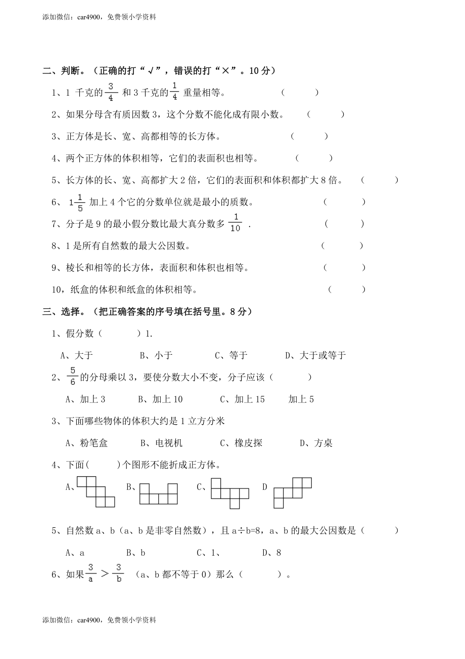 期中练习 (1)(2).doc_第2页