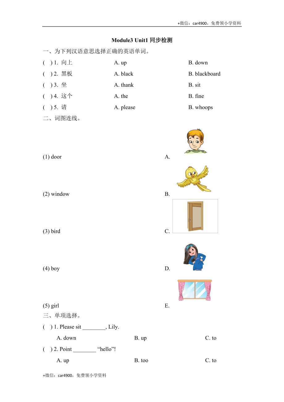 Module3_Unit1同步检测 .doc_第1页