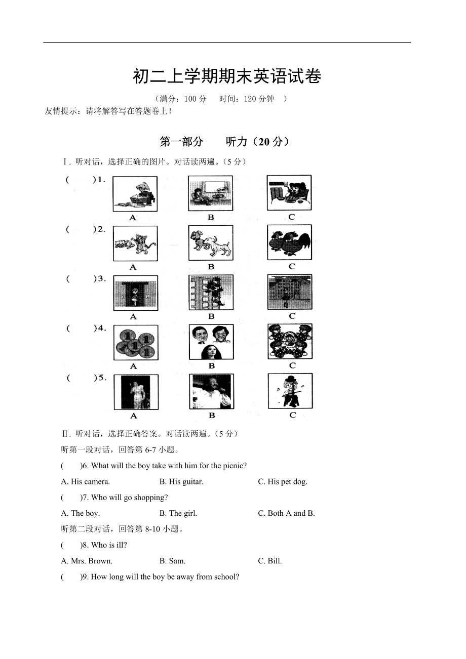 【期末试题】14. 人教版八年级英语上册（附答案）.doc_第1页