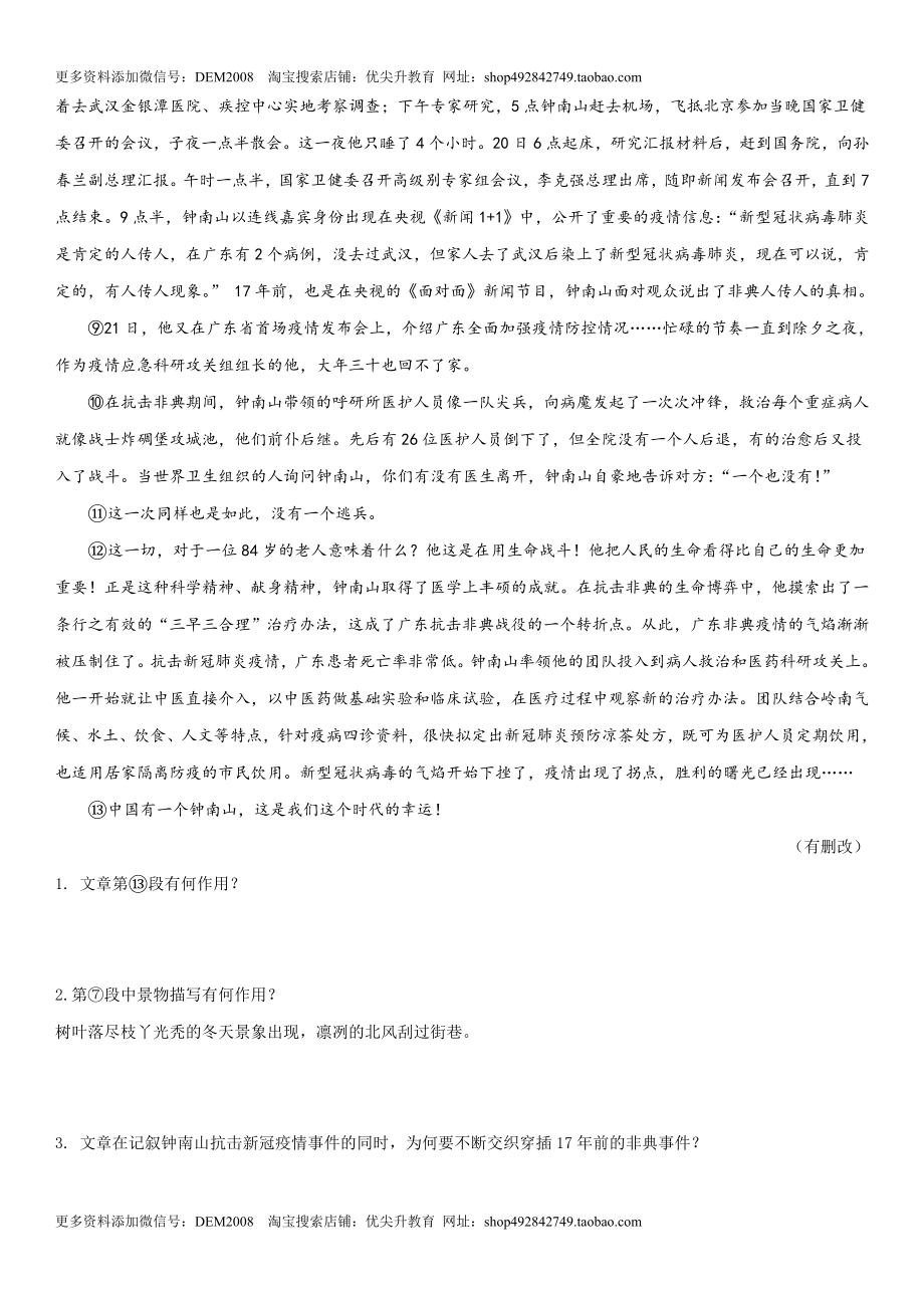 第一单元（专题能力训练）（原卷版）.docx_第3页