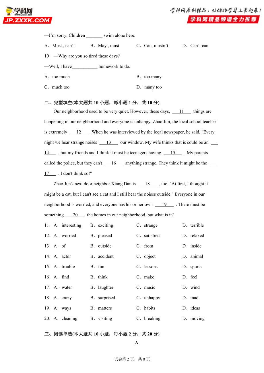 Unit8-九年级英语全一册单元重难点易错题精练（人教版）.doc_第2页