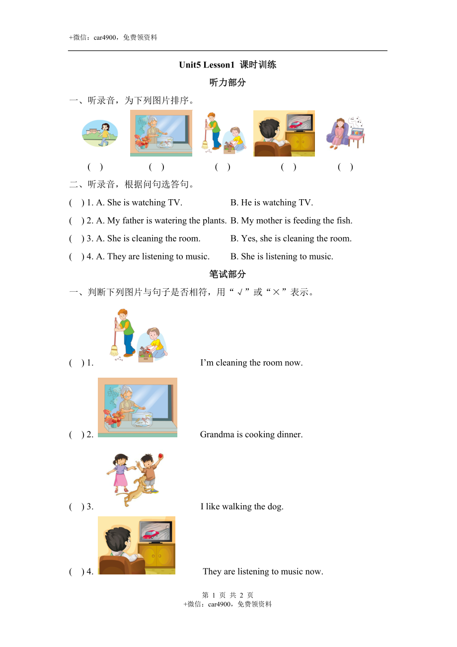 Unit5_Lesson1_课时训练 .doc_第1页