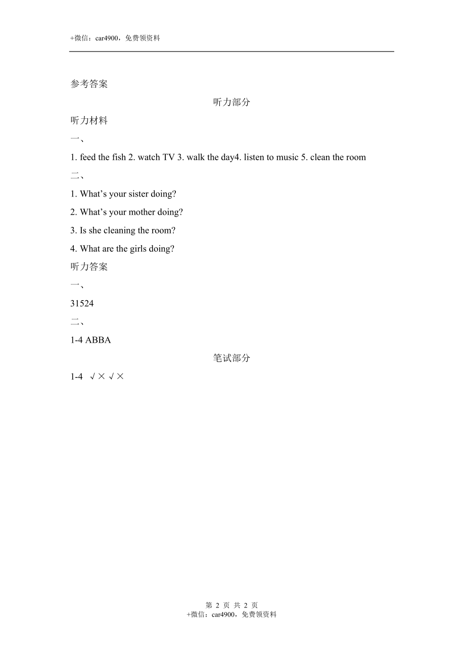 Unit5_Lesson1_课时训练 .doc_第2页