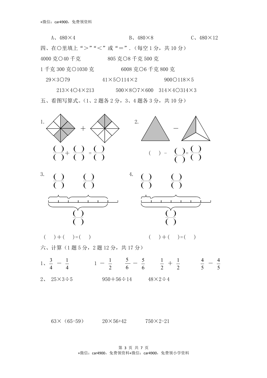 期末练习 (03).doc_第3页