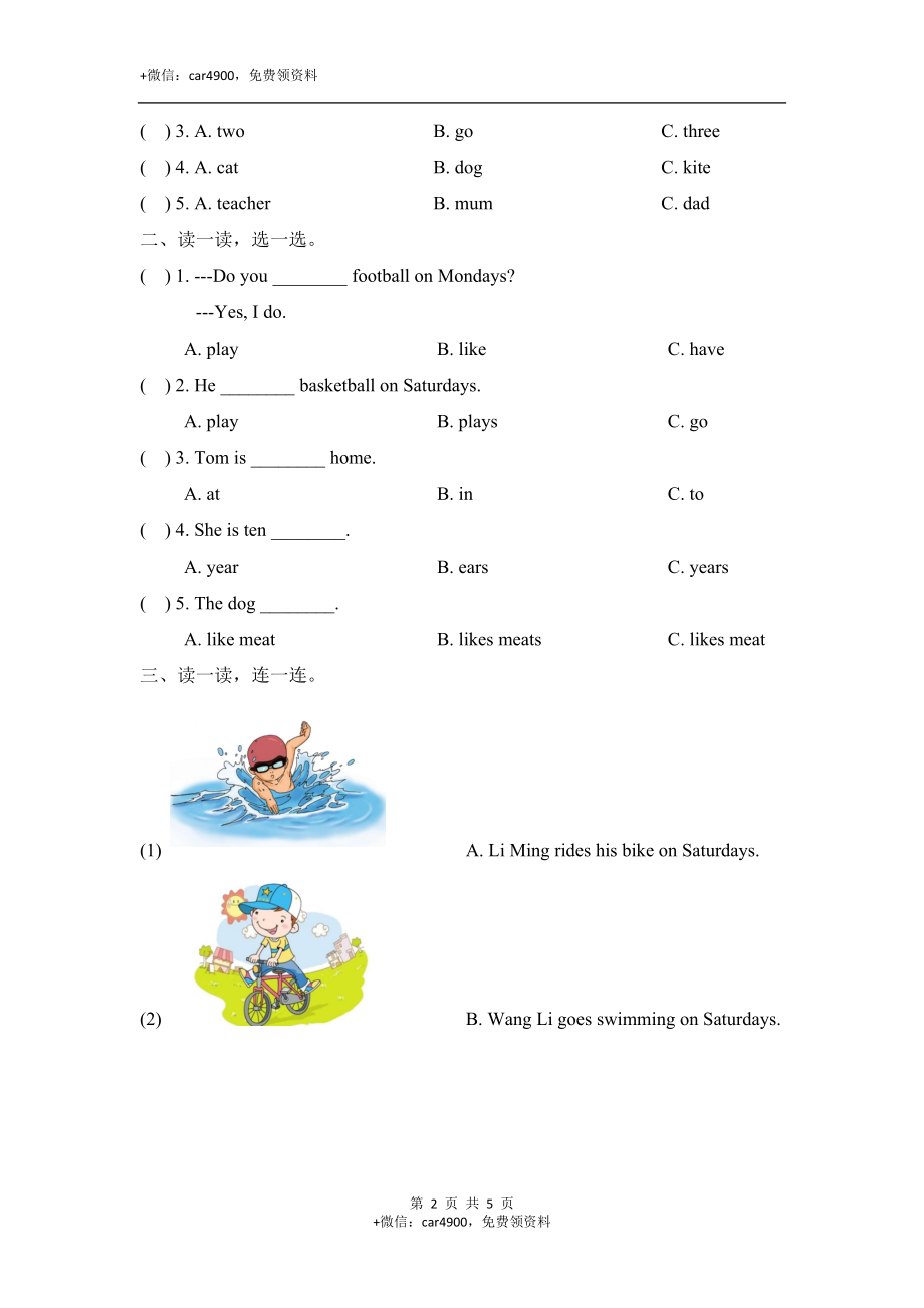 Module5_模块测试卷 .doc_第2页