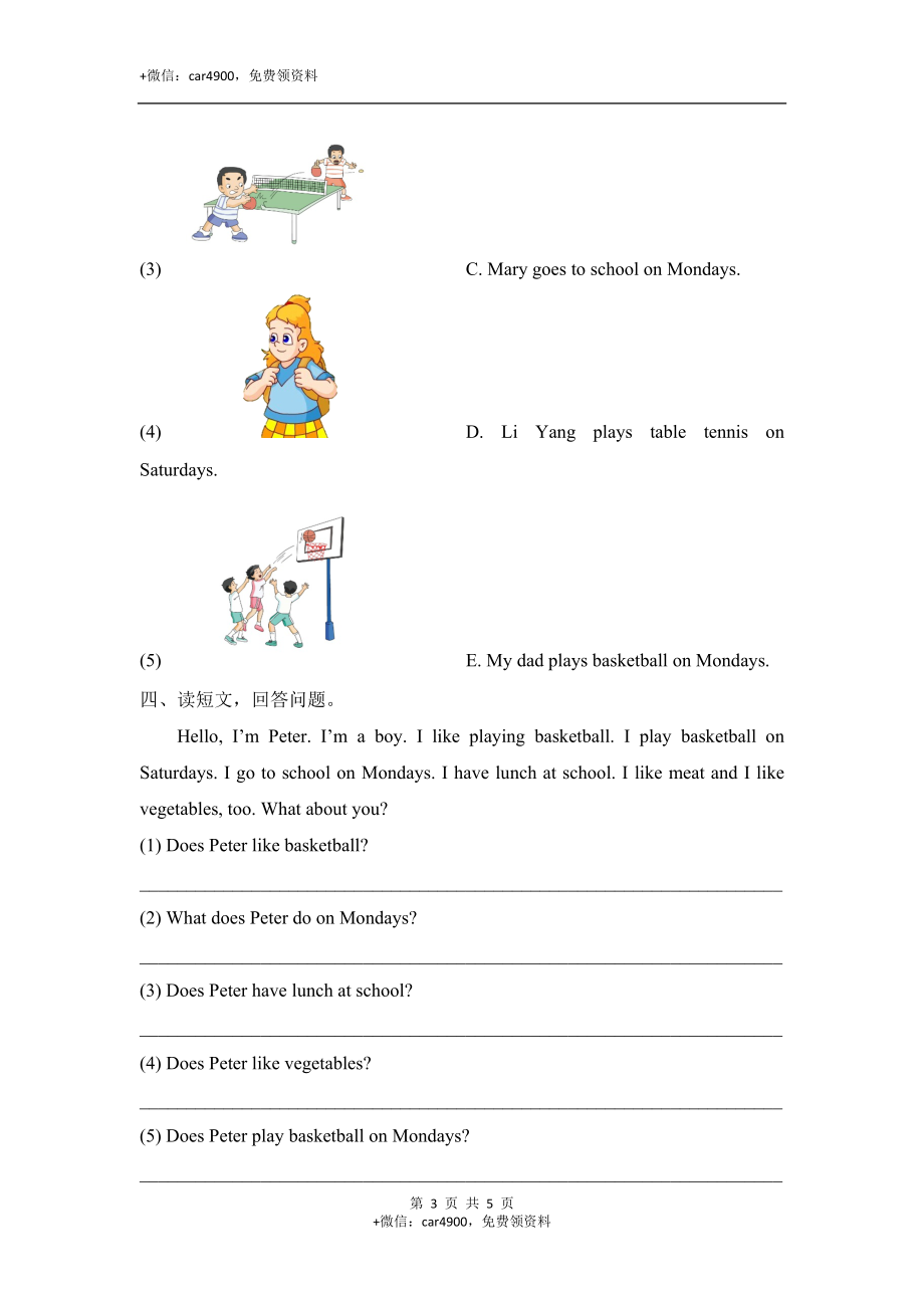 Module5_模块测试卷 .doc_第3页