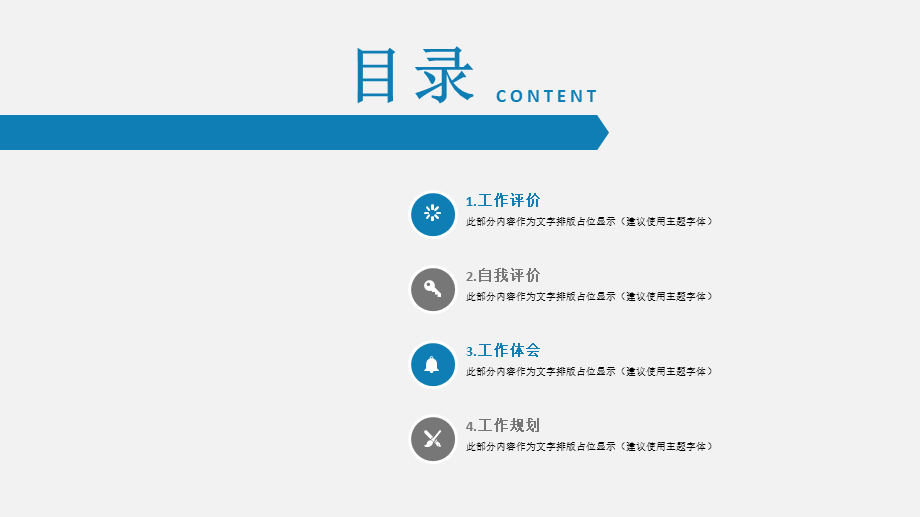 岗位述职报告211.pptx_第2页