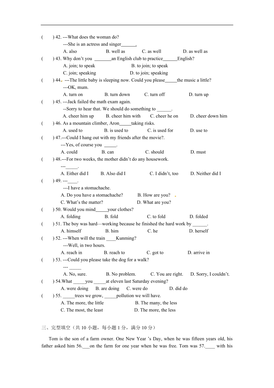 年八年级下学期期中考试英语试题.doc_第3页