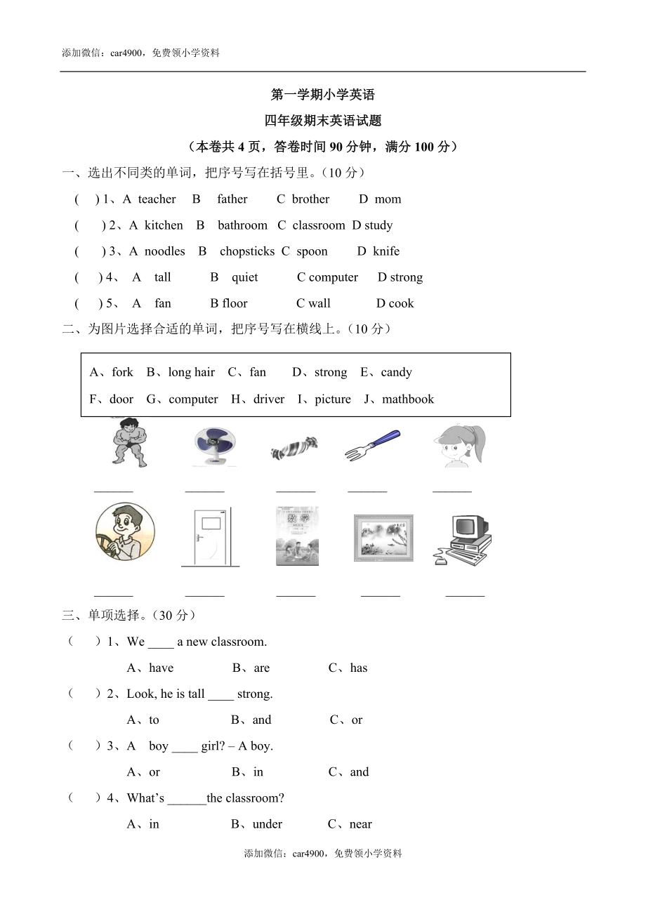 期末测试卷 5.doc_第1页