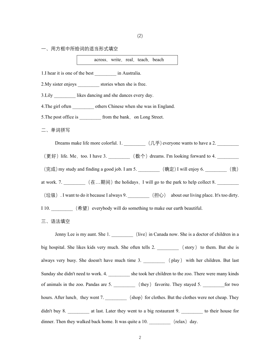 人教版新目标七年级下册英语暑假词汇、语法填空专项练习1.docx_第2页