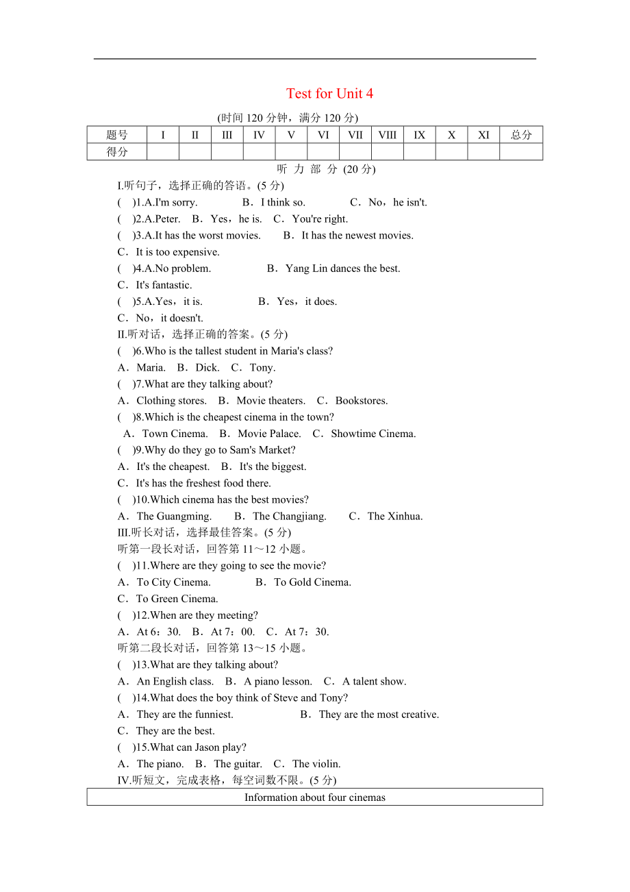 unit4 单元测试1 含答案.doc_第1页