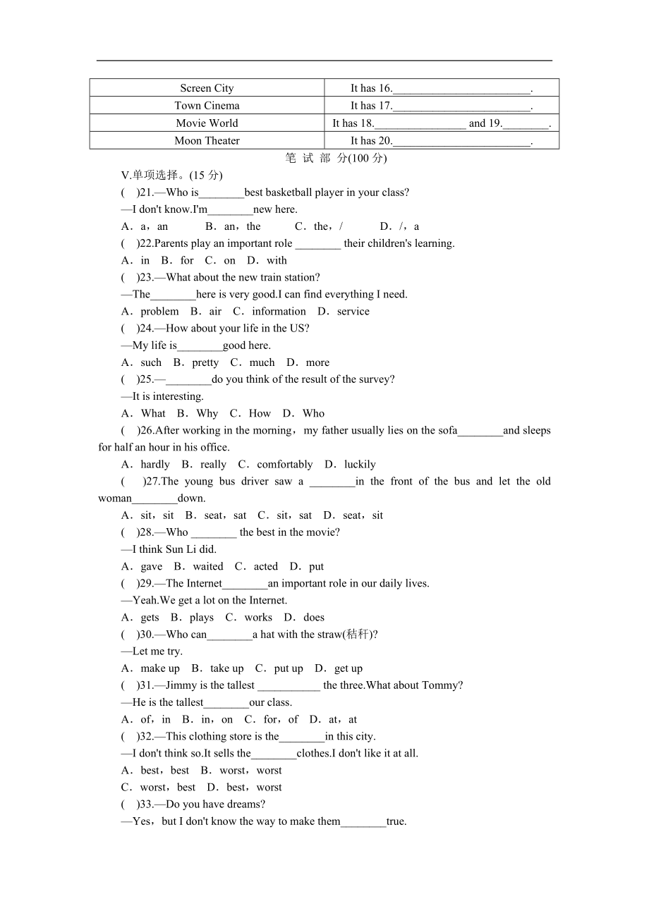 unit4 单元测试1 含答案.doc_第2页