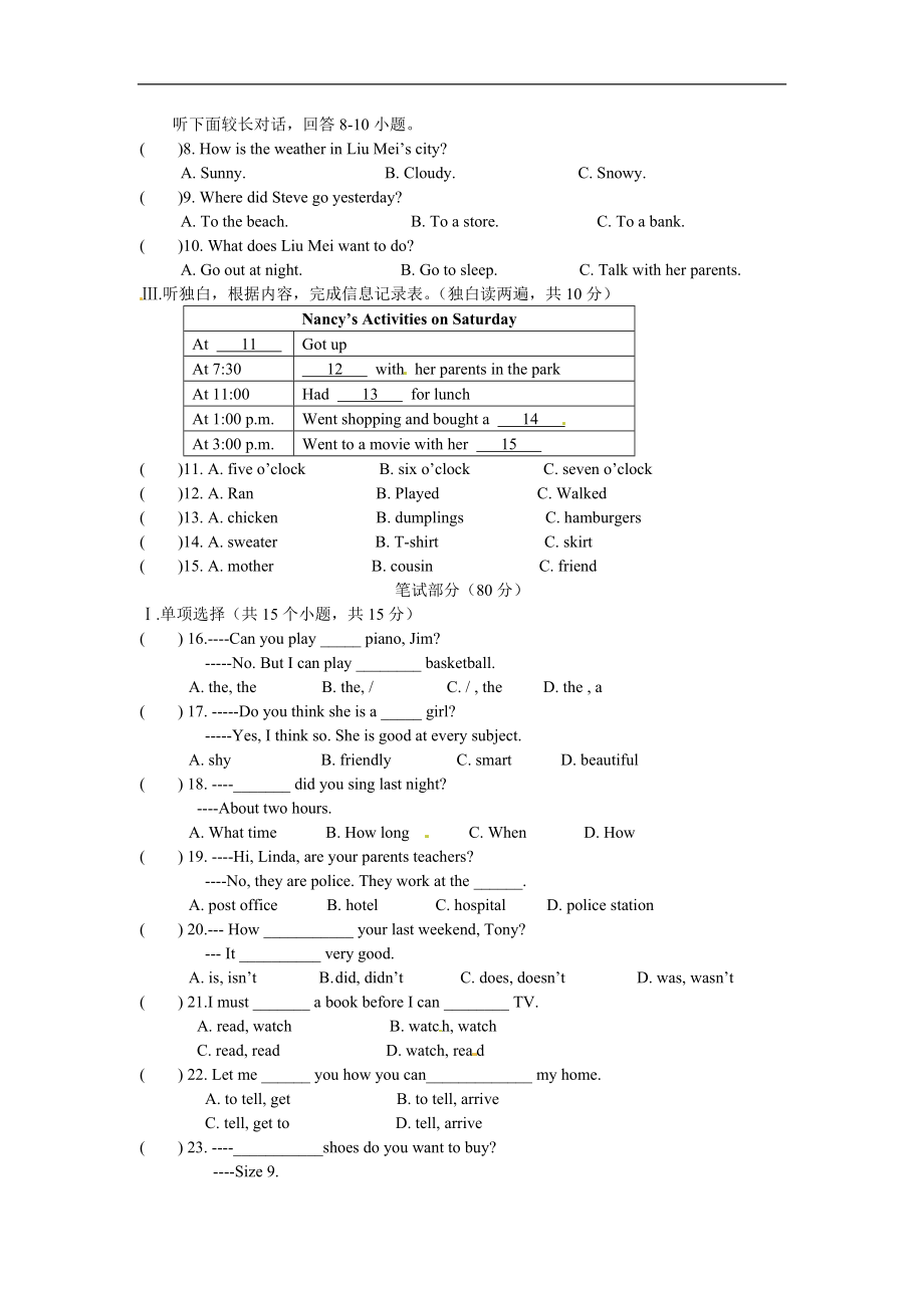 11.人教版七年级英语下册期末测试题_11（附答案）.doc_第2页