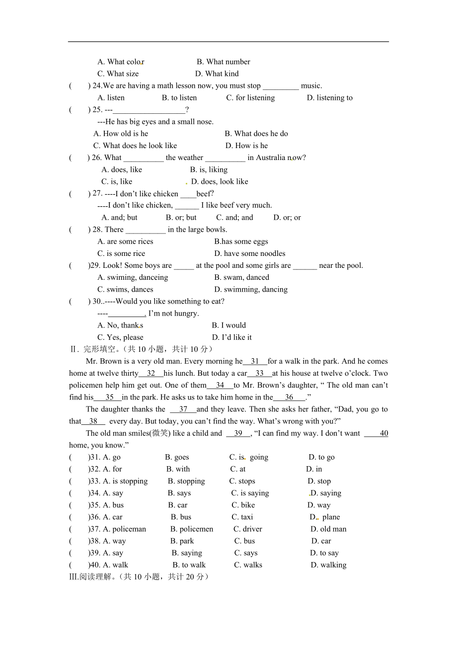 11.人教版七年级英语下册期末测试题_11（附答案）.doc_第3页