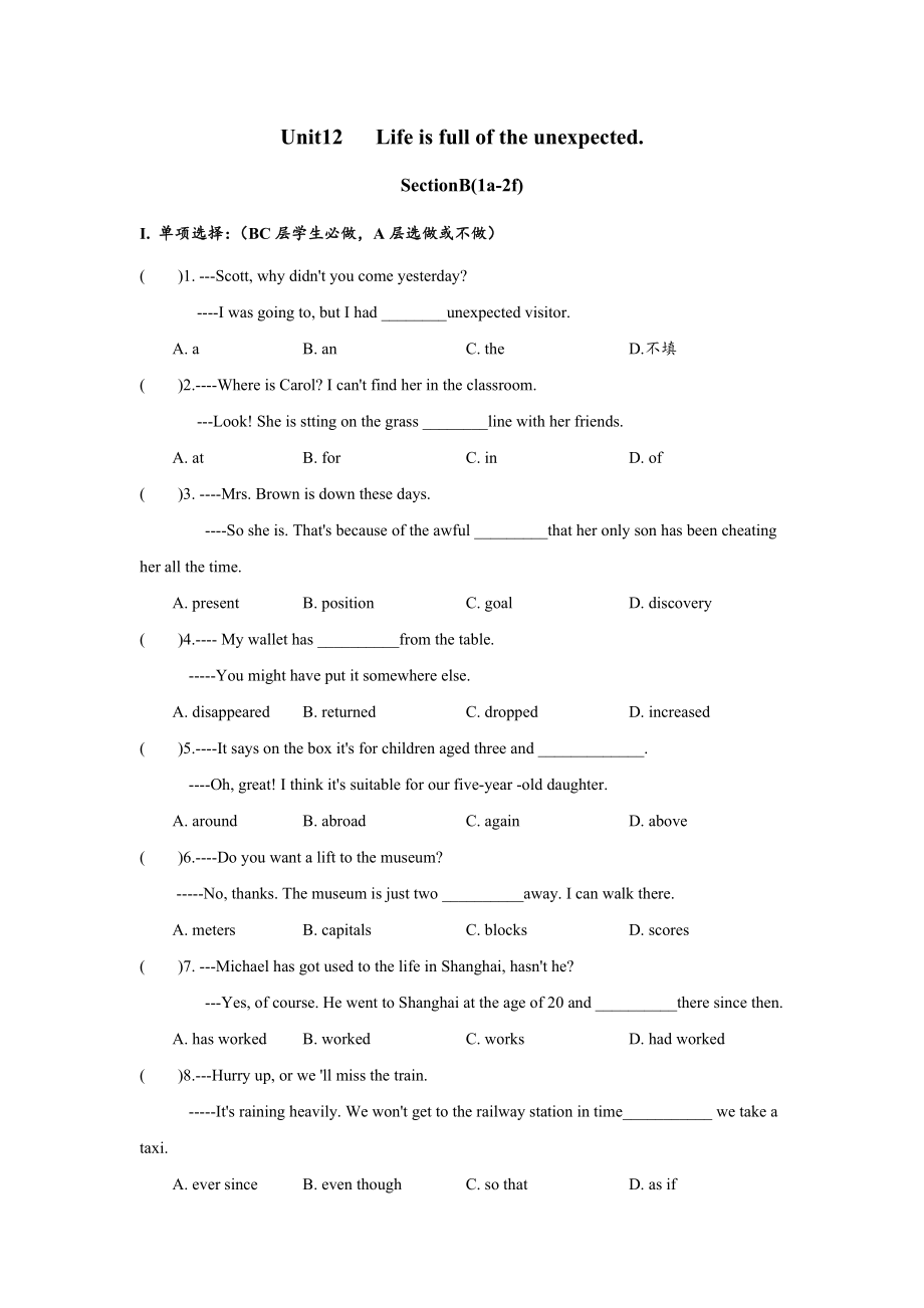 Unit12 SectionB（1a-2e）分层练习设计.docx_第1页