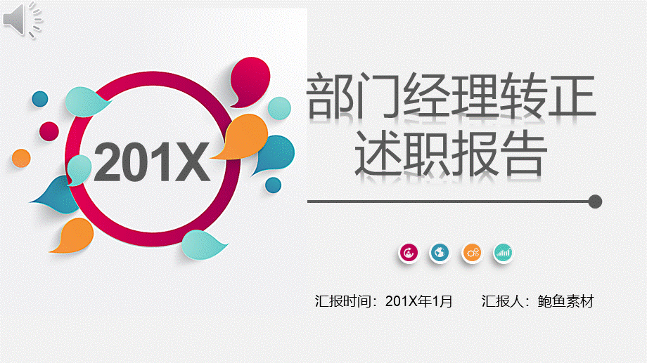 海斯教育142.pptx_第1页