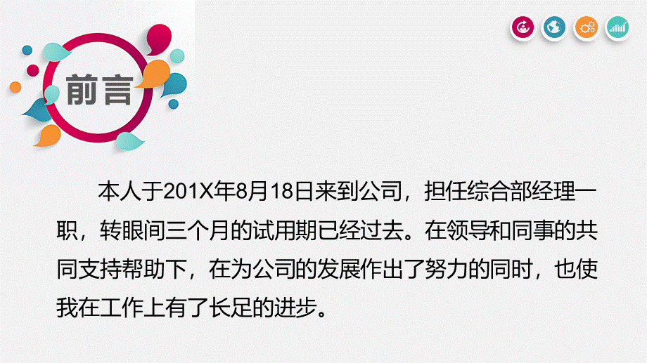 海斯教育142.pptx_第2页