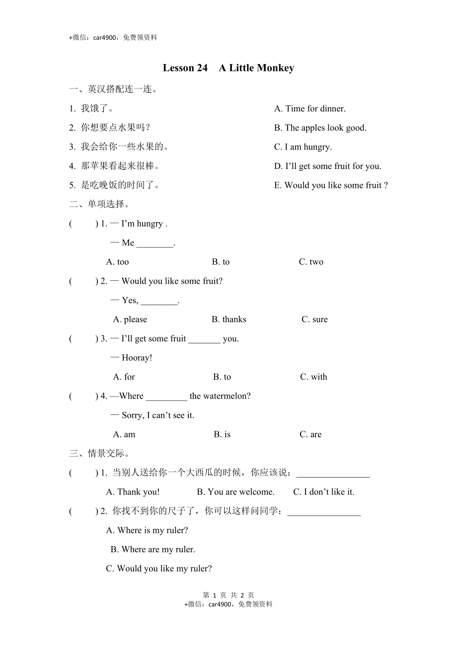 Lesson 24 .doc_第1页