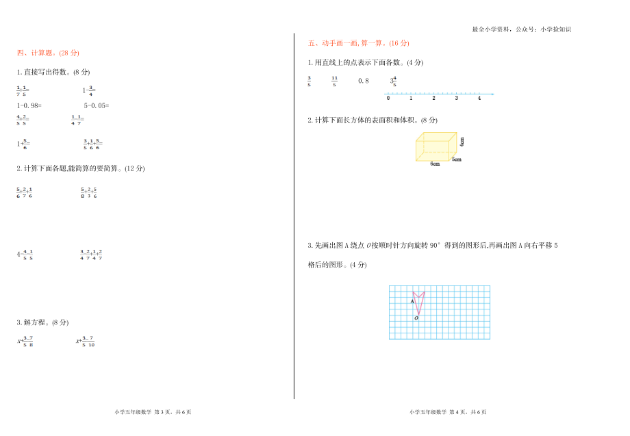 期末检测.doc_第2页