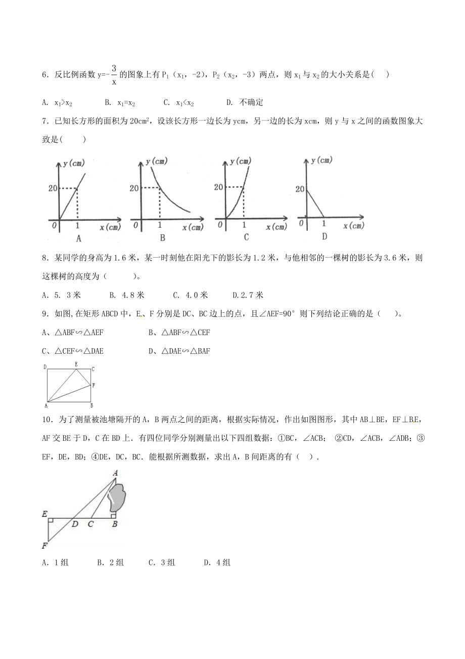 期末测试卷（B卷）.doc_第2页