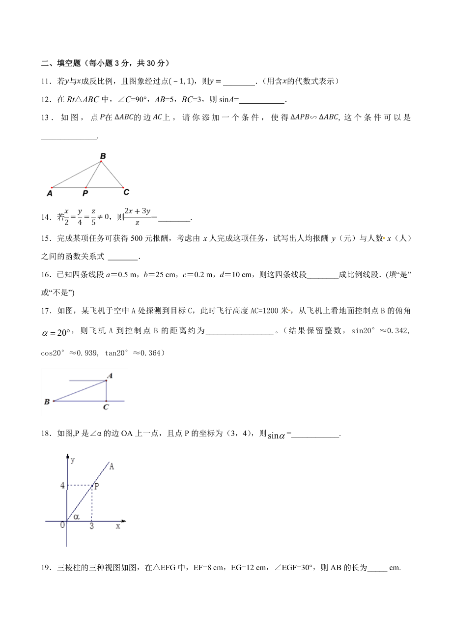 期末测试卷（B卷）.doc_第3页