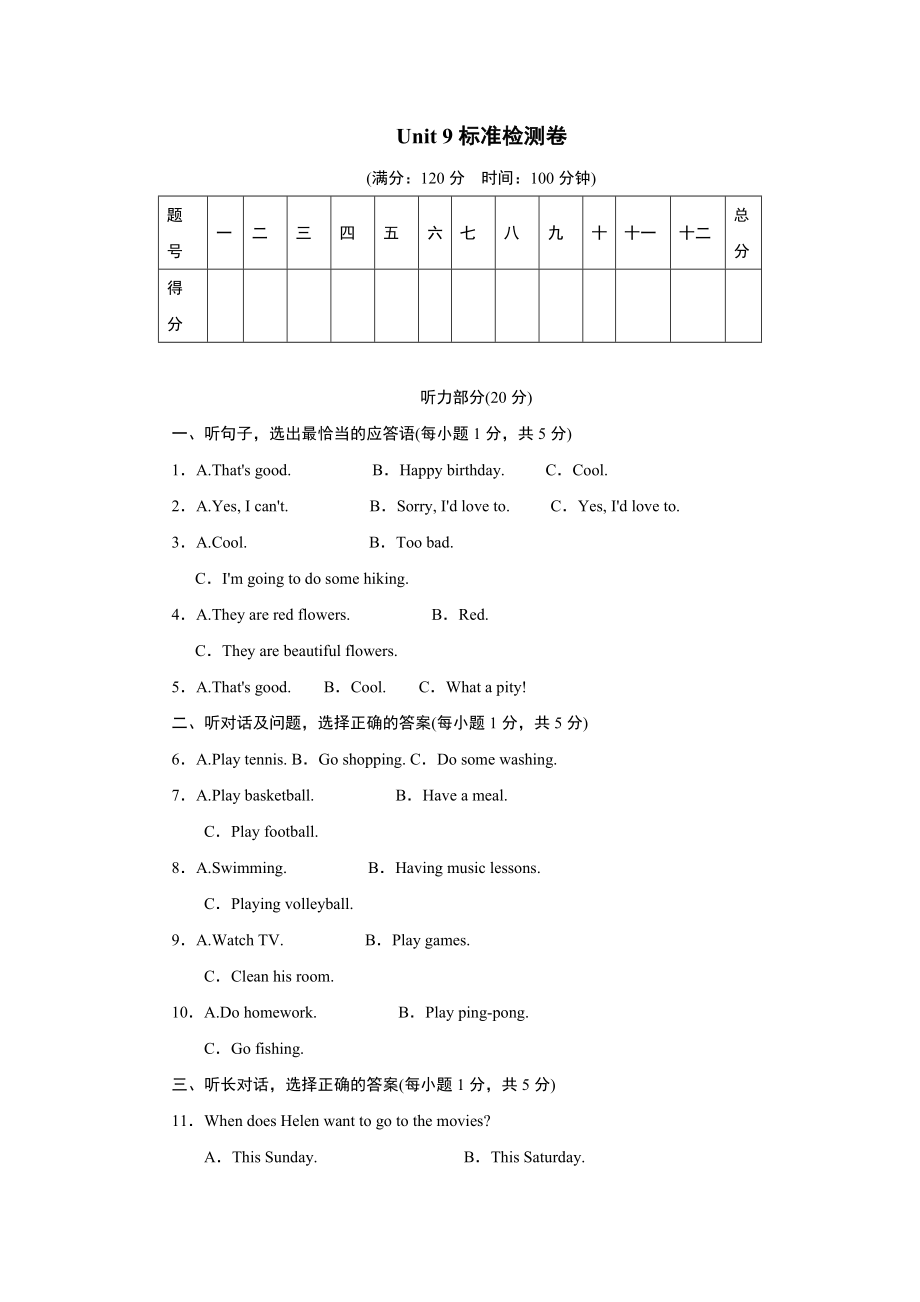 Unit 9标准检测卷.doc_第1页