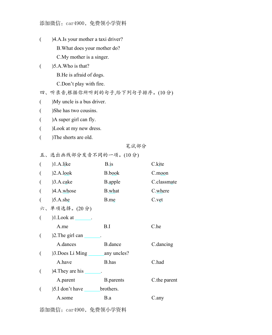 Module 2 测试题.doc_第2页